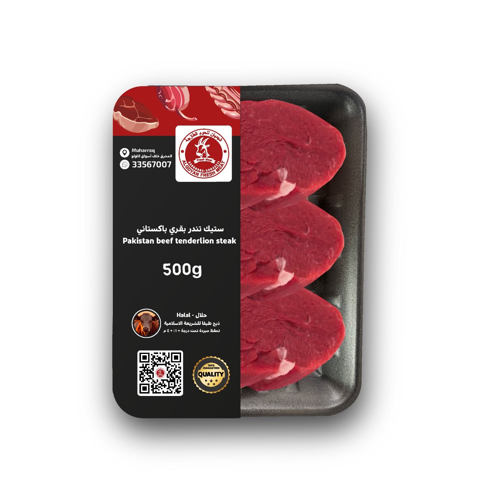 Buy Pakistan Beef Tenderloin Steak 500 g Online in Bahrain Talabat