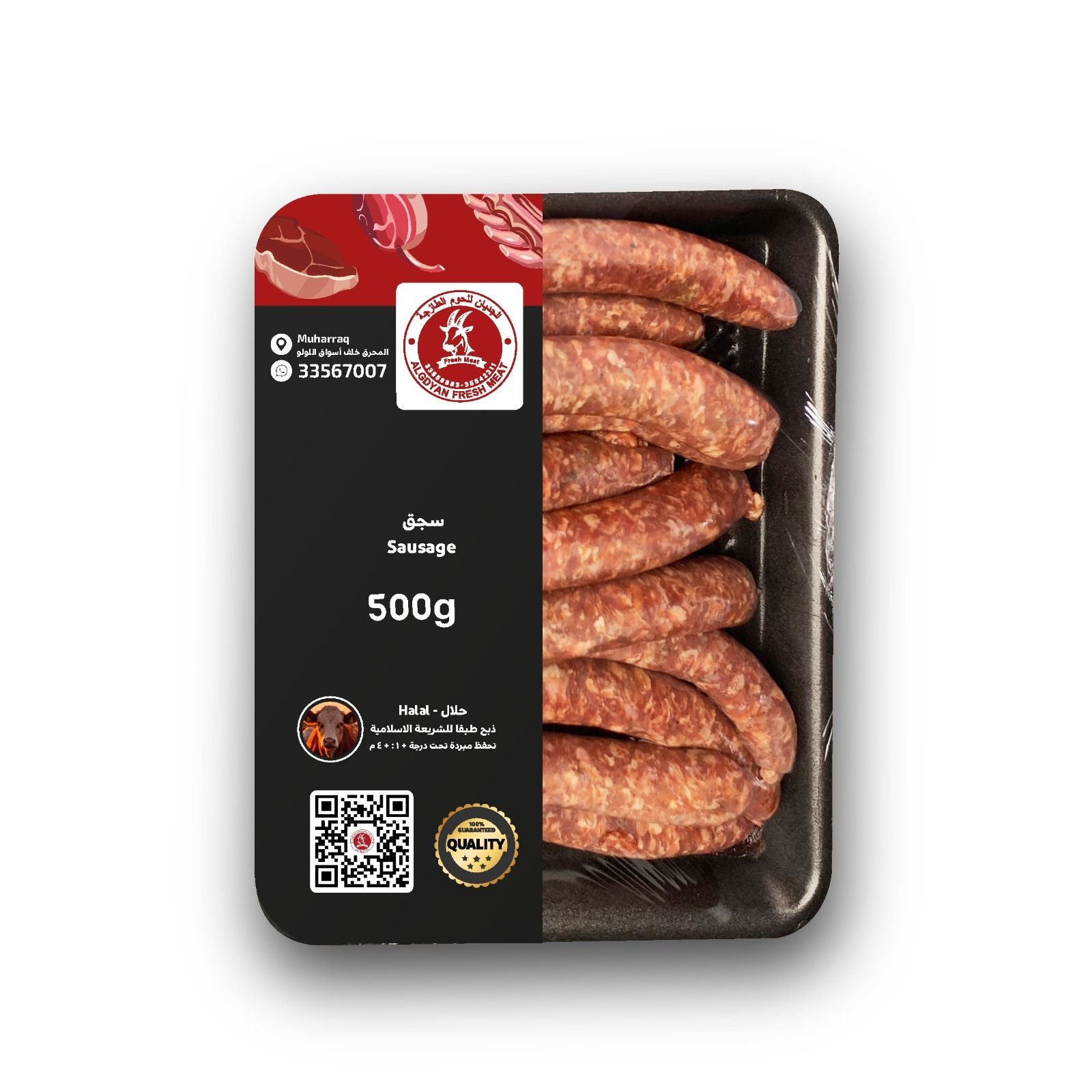 اشترِ سجق عربي 500 غم أونلاين في Bahrain | طلبات Bahrain