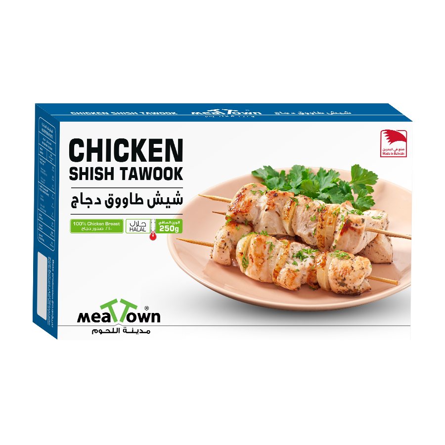 Buy Meat Town Chicken Shish Tawook 250 G Online In Bahrain Talabat Bahrain 0052