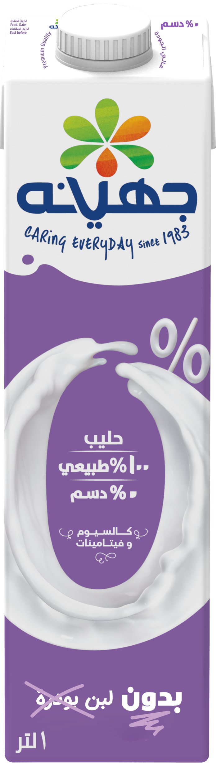 Buy Juhayna 0 Fat UHT Milk, 1L Online in Egypt Talabat Egypt