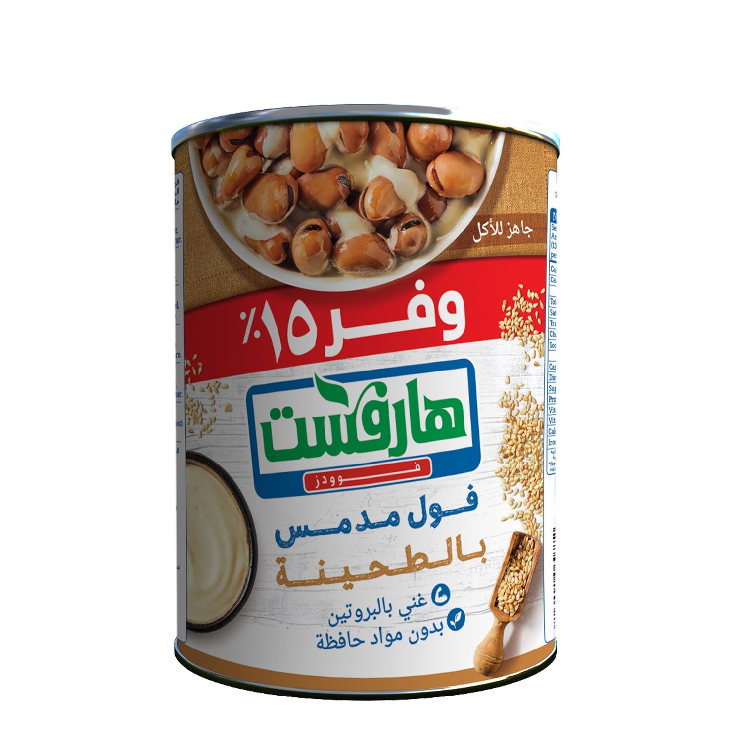 Buy Harvest Fava beans with tahini 400 Gm Online in Egypt | Talabat Egypt