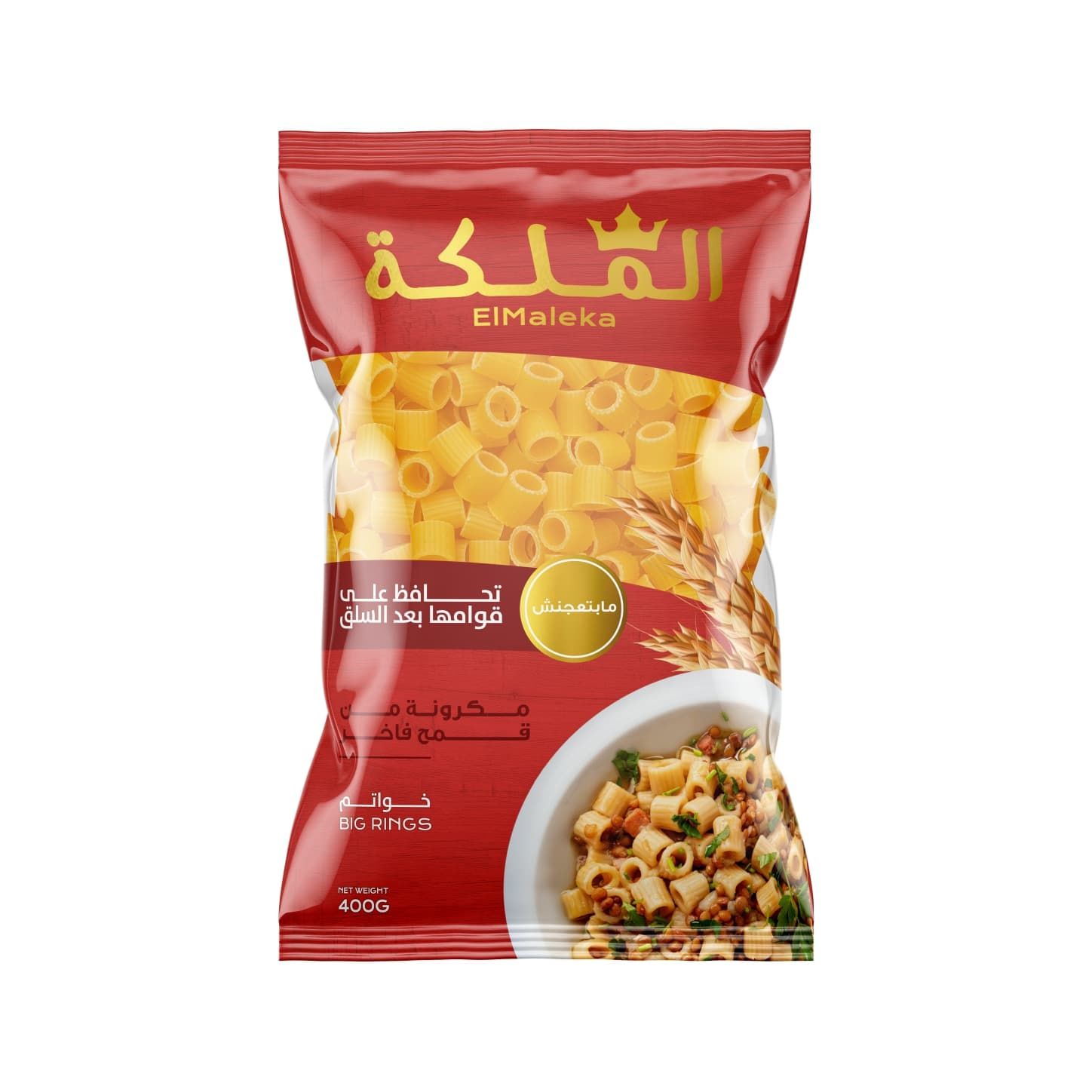 Buy El Maleka Big Rings Pasta 400 gm Online in Egypt Talabat Egypt
