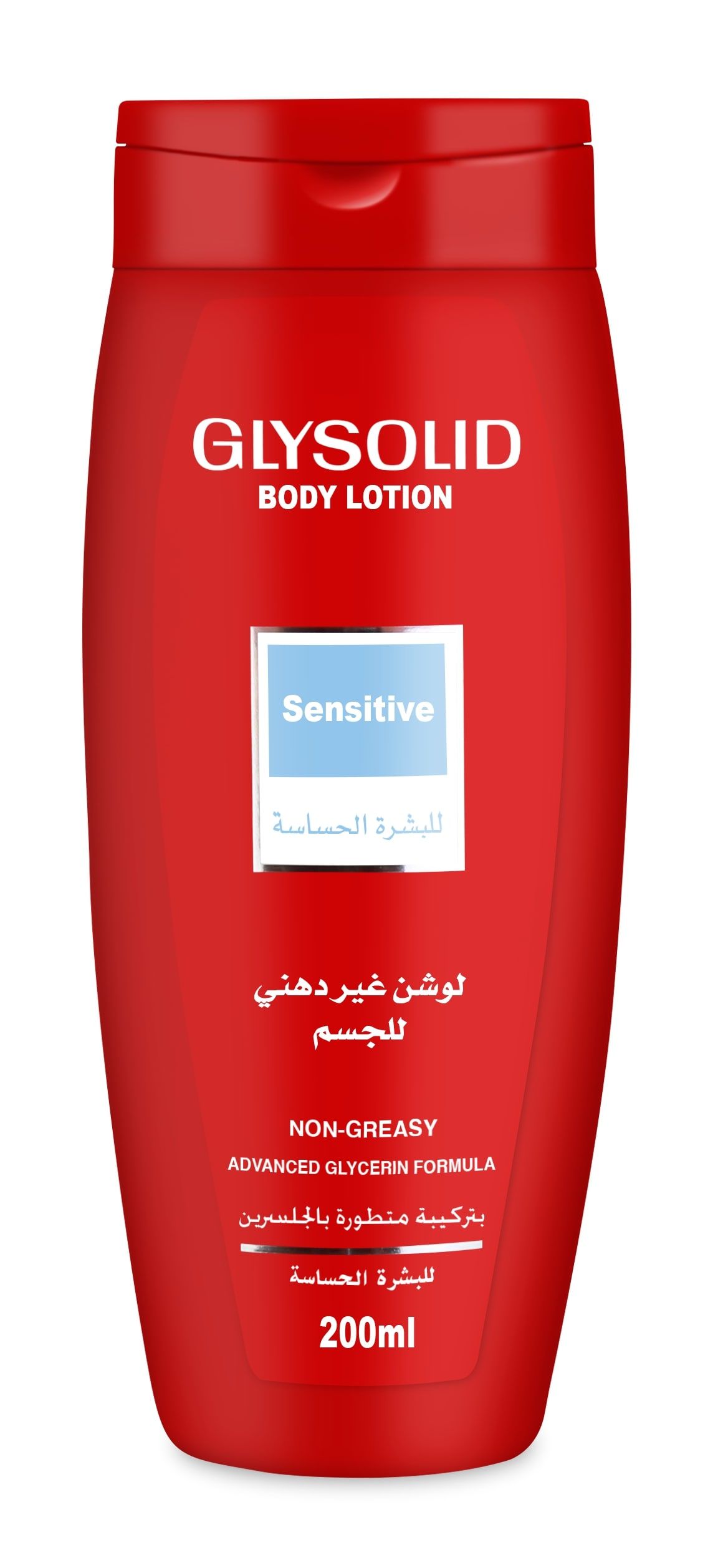 Buy Glysolid Body Lotion For Sensitive Skin 200ml Online In Egypt Talabat Egypt 8511