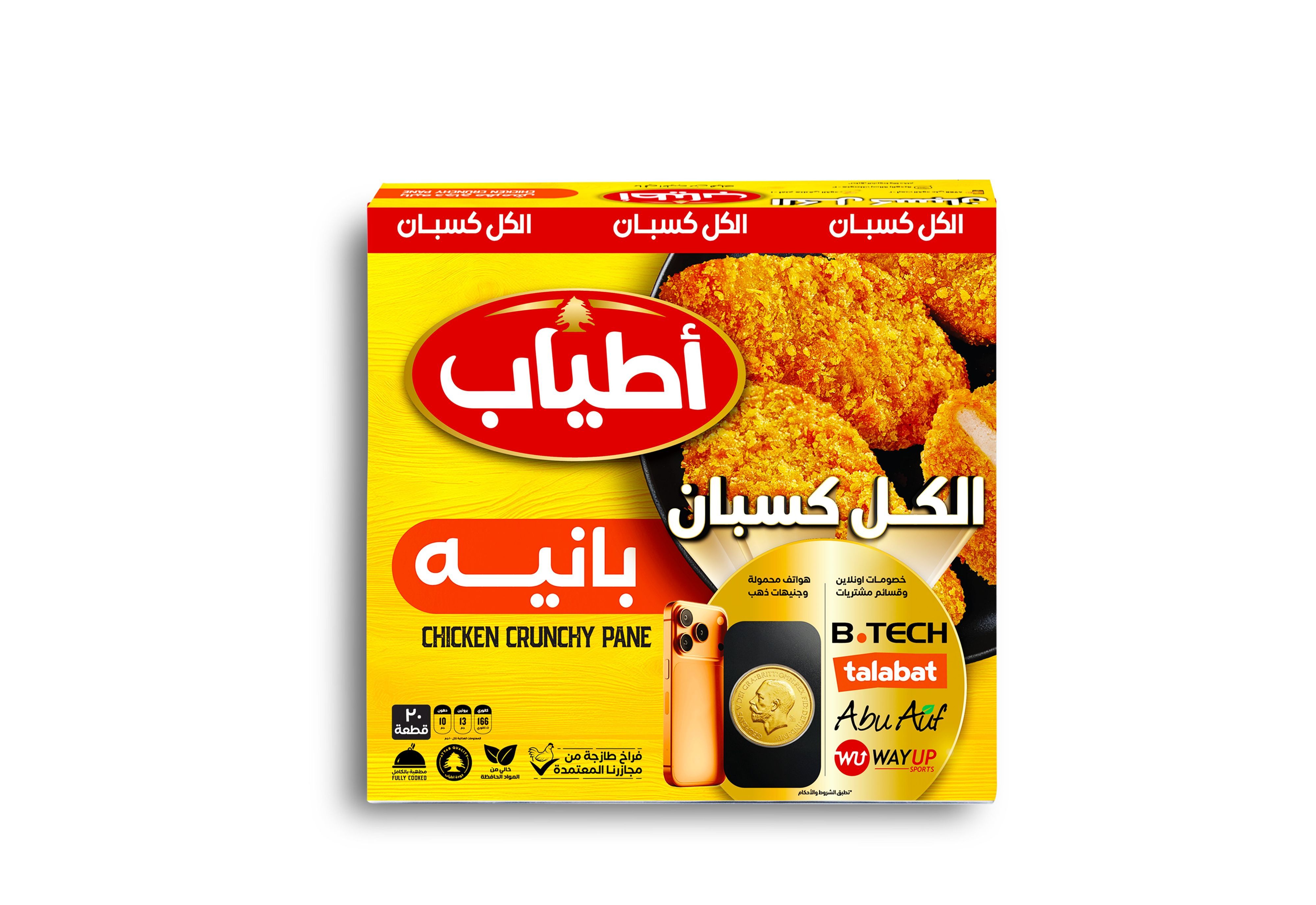 اشترِ اطياب دجاج بانيه كريسبي 1 كجم أونلاين في Egypt | طلبات Egypt