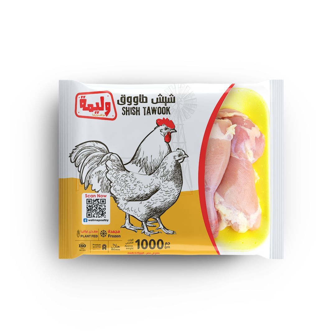 Shish Tawook - 1Kg main image 0