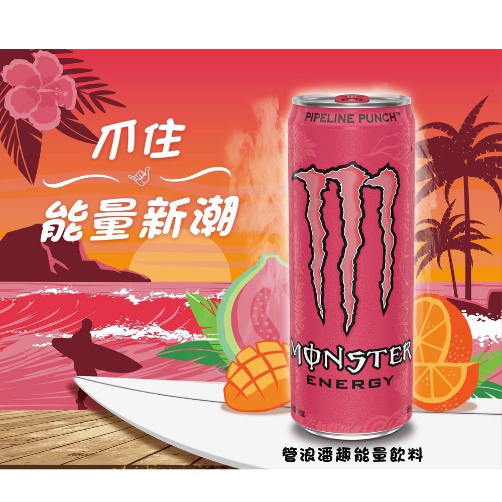 Buy MONSTER PIPELINE PUNCH 355ML CAN X 4 from pandamart (Banqiao