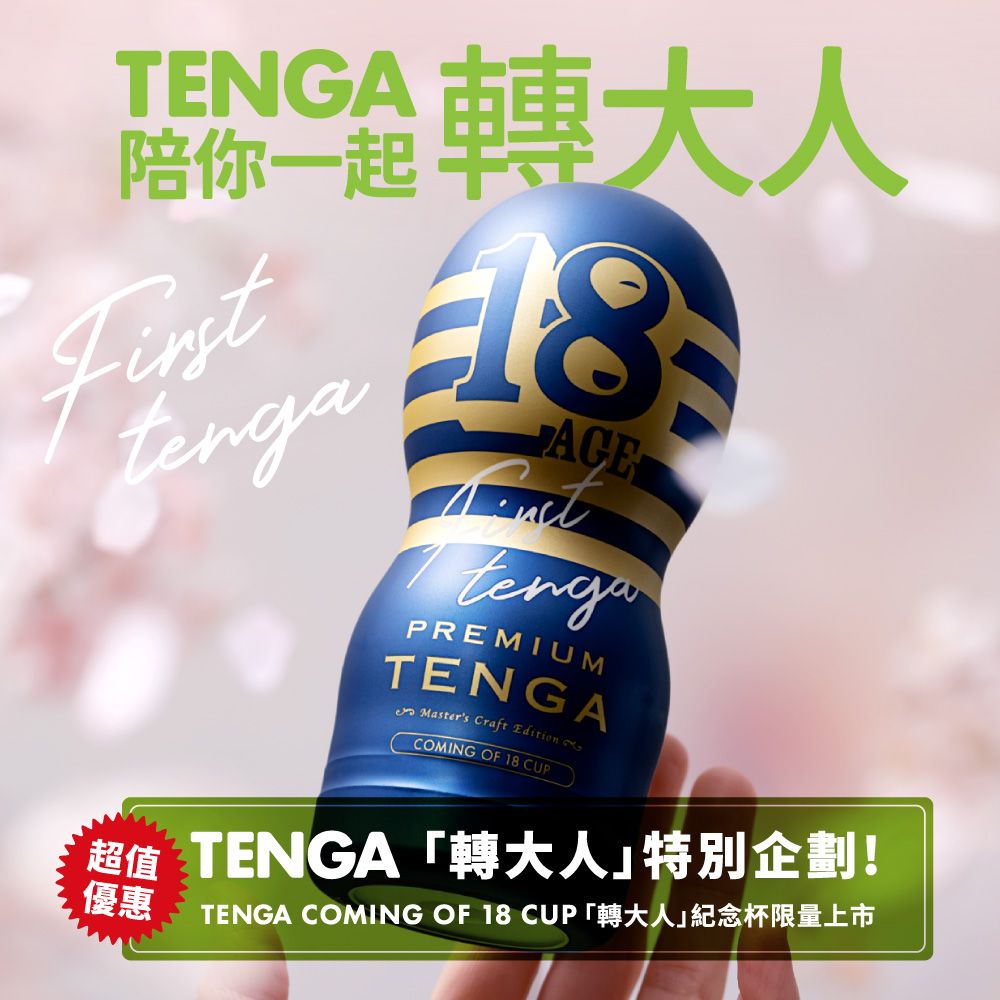 Buy TENGA COMING OF 18 CUP from Pandamart (Zhongzheng) online in