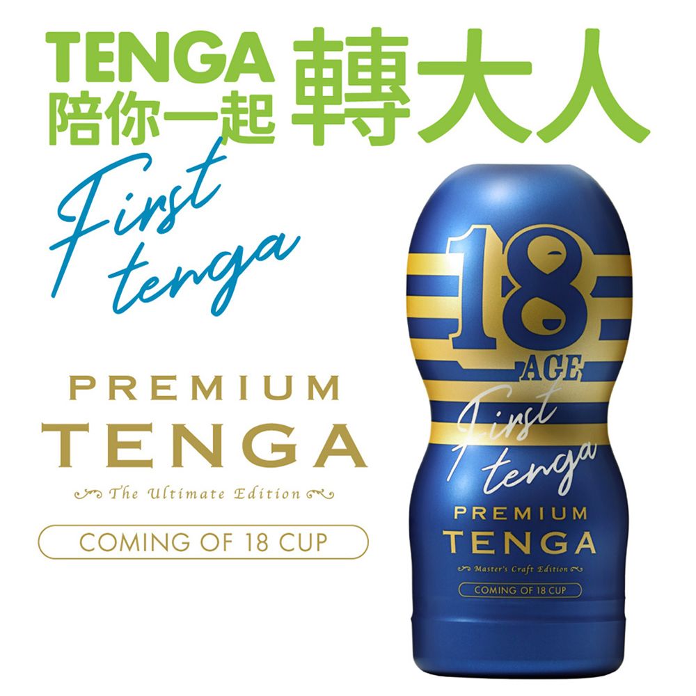 Buy TENGA COMING OF 18 CUP from Pandamart (Zhongzheng) online in