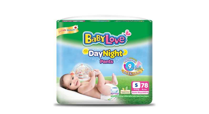 bu buy baby