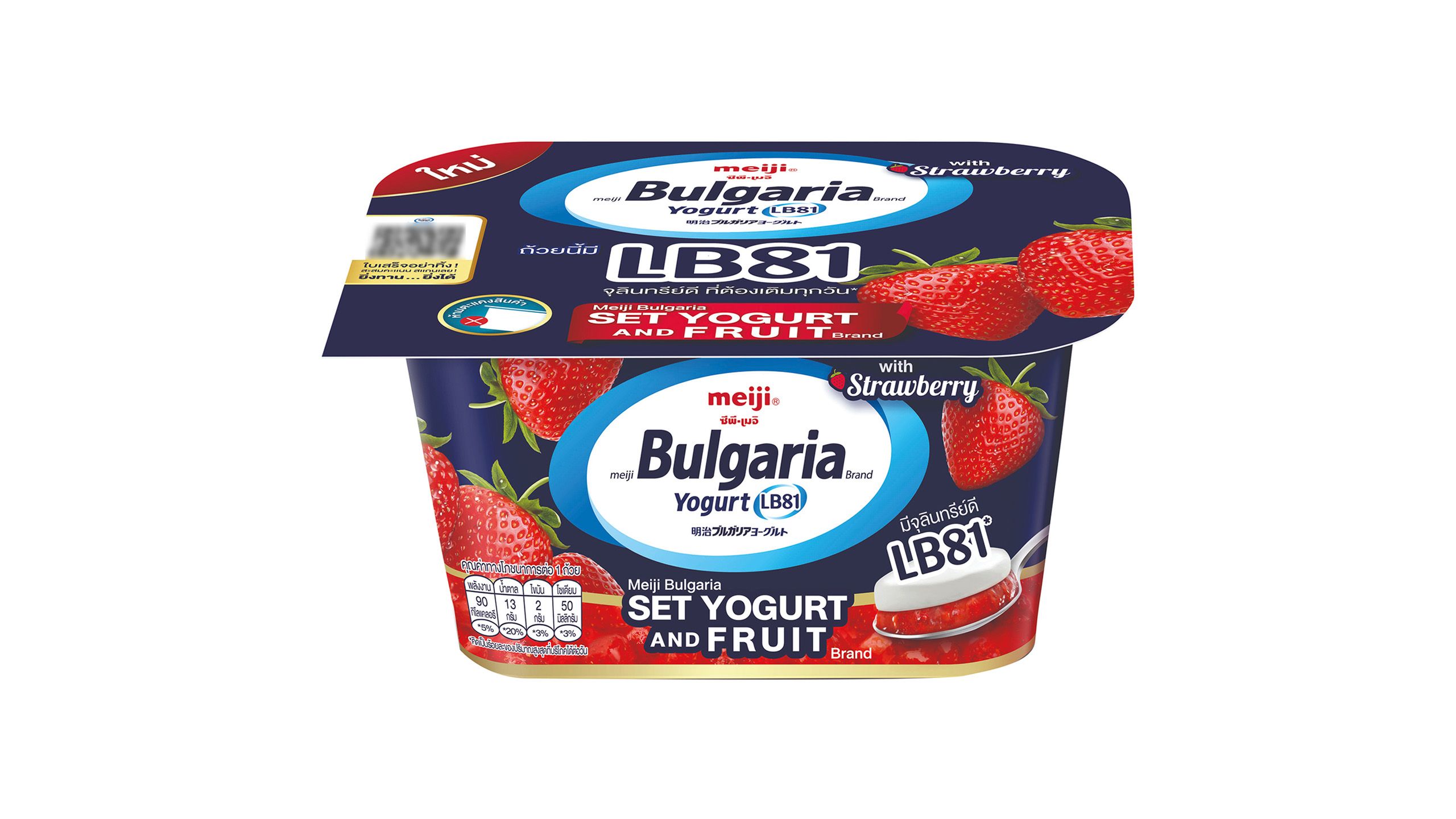 Bulgari yogurt discount