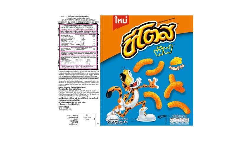 Cheetos Puffs 50g