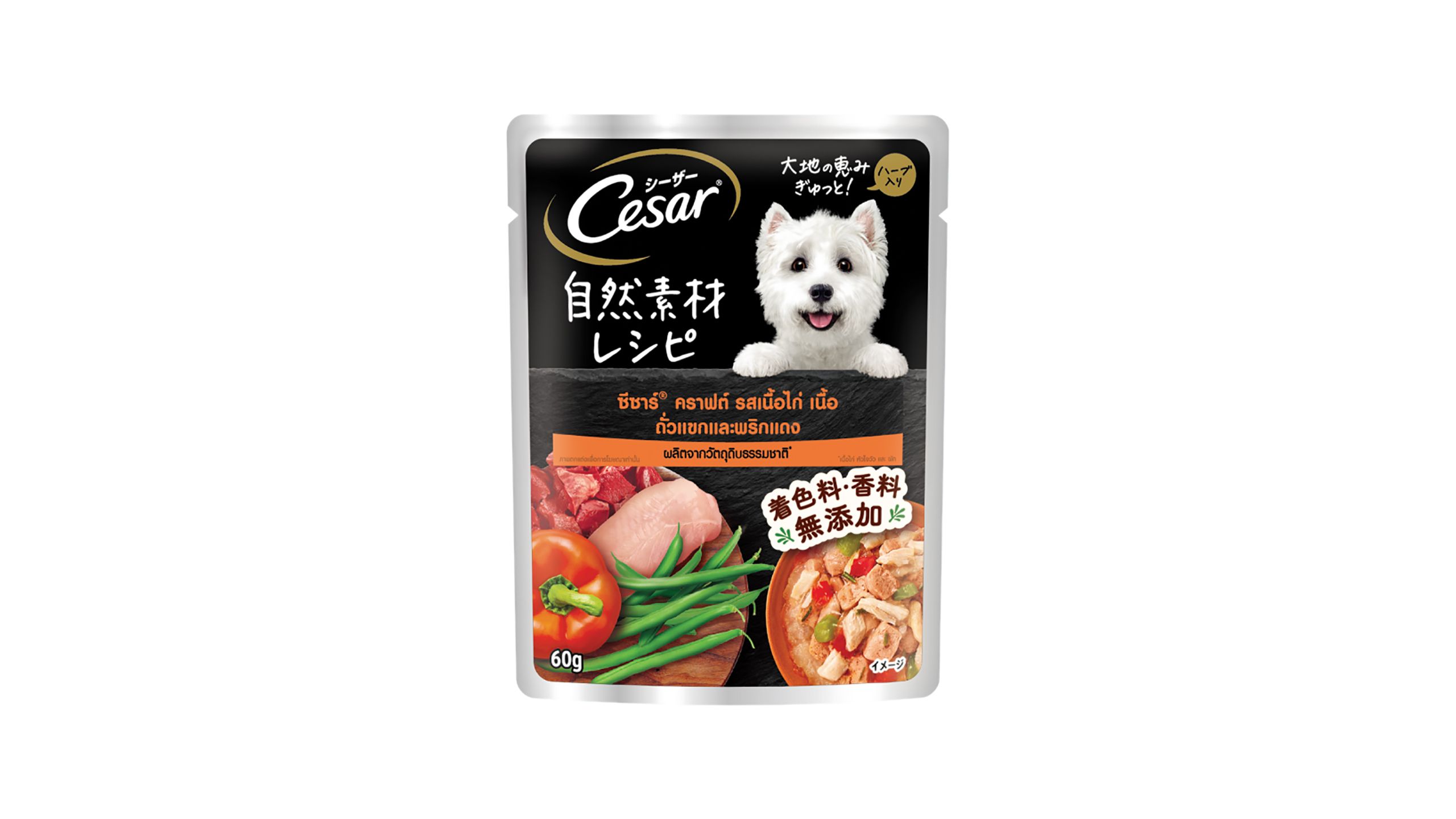 Cesar Naturally Crafted Wet Dog Food Chicken Beef Green Bean and