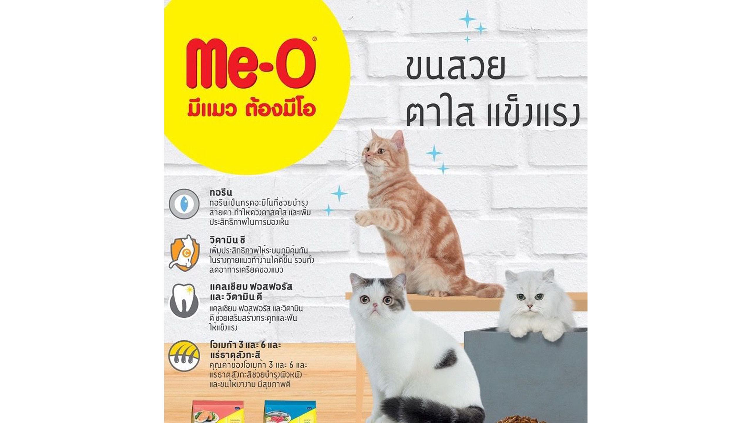 Me O Adult Cat Food Seafood 3kg