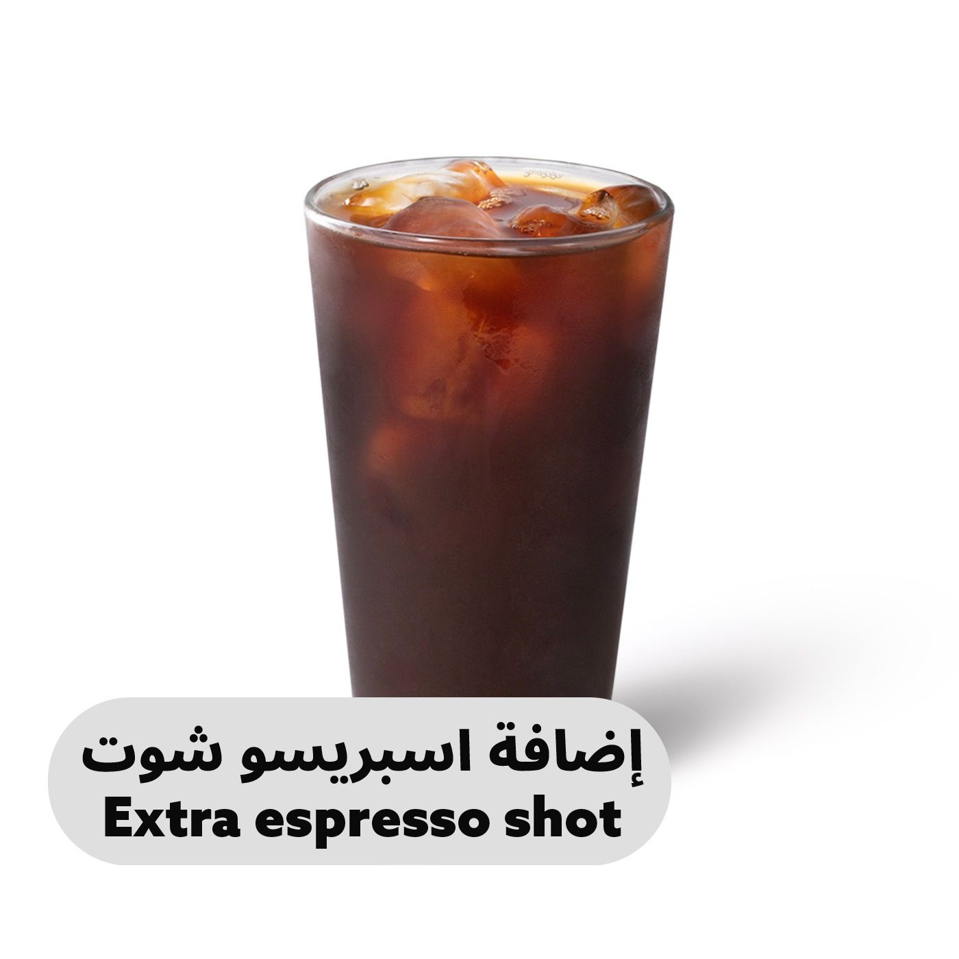 Buy Iced Americano (regular size, blonde roast) Online in UAE Talabat UAE