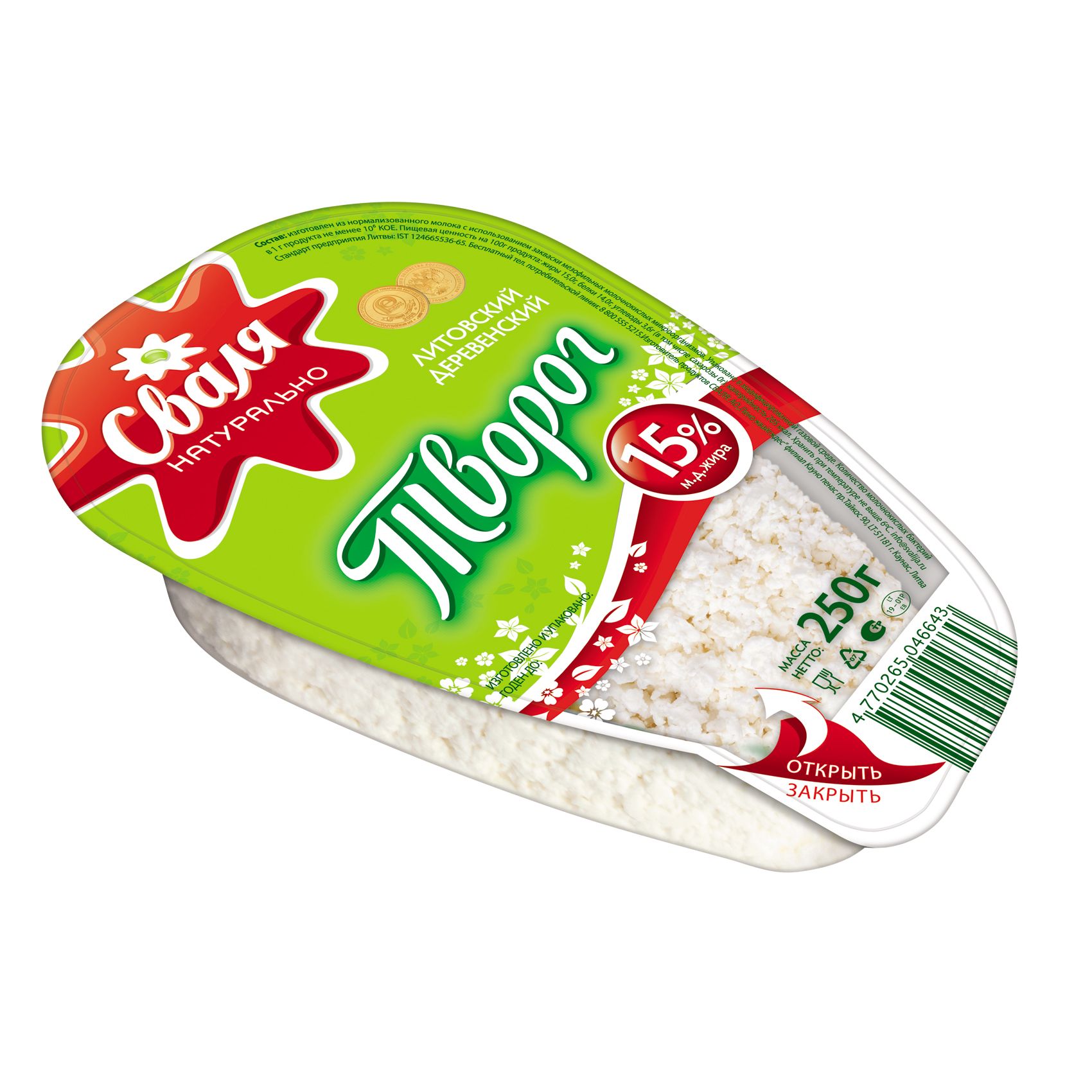 Buy Svalya Cottage Cheese 15 250 g Online in UAE Talabat UAE