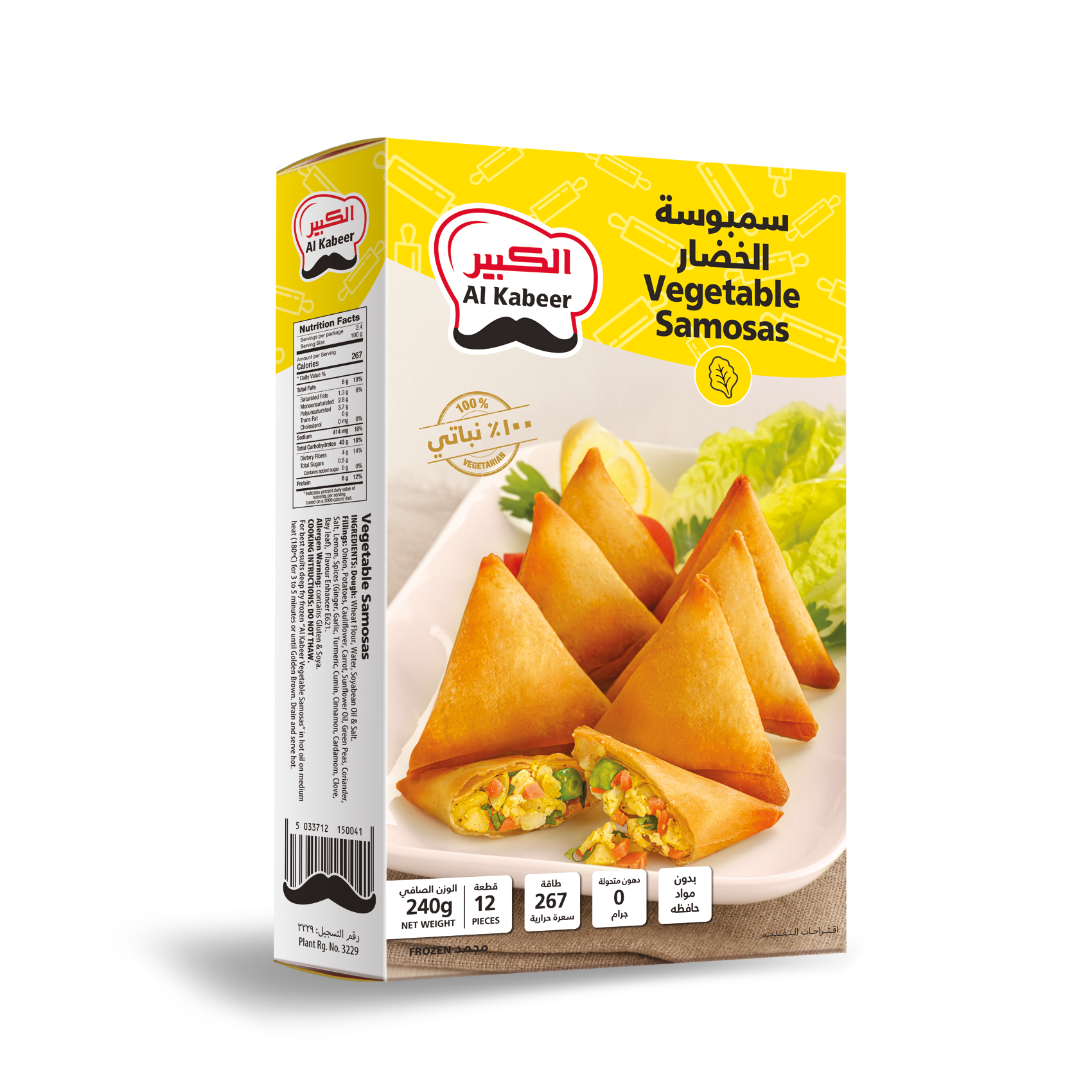 Buy Al Kabeer Frozen Vegetable Samosas 12's 240g Online in UAE ...