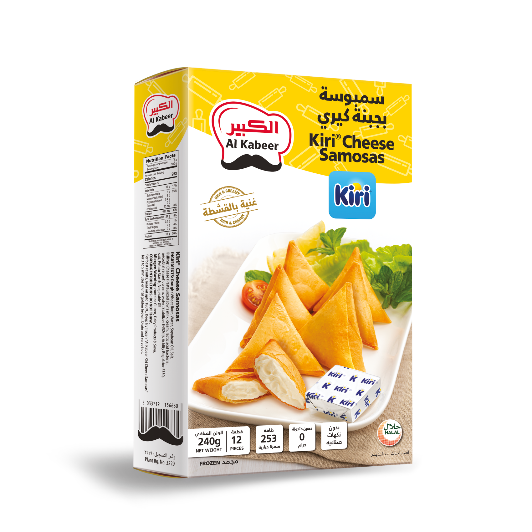 Buy Al Kabeer Frozen Kiri Cheese Samosas 240g Online in UAE | Talabat UAE