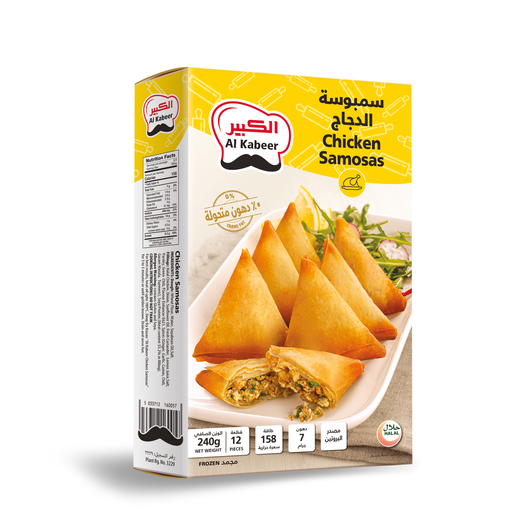 Buy Al Kabeer Frozen Chicken Samosa 240g Online in UAE | Talabat UAE