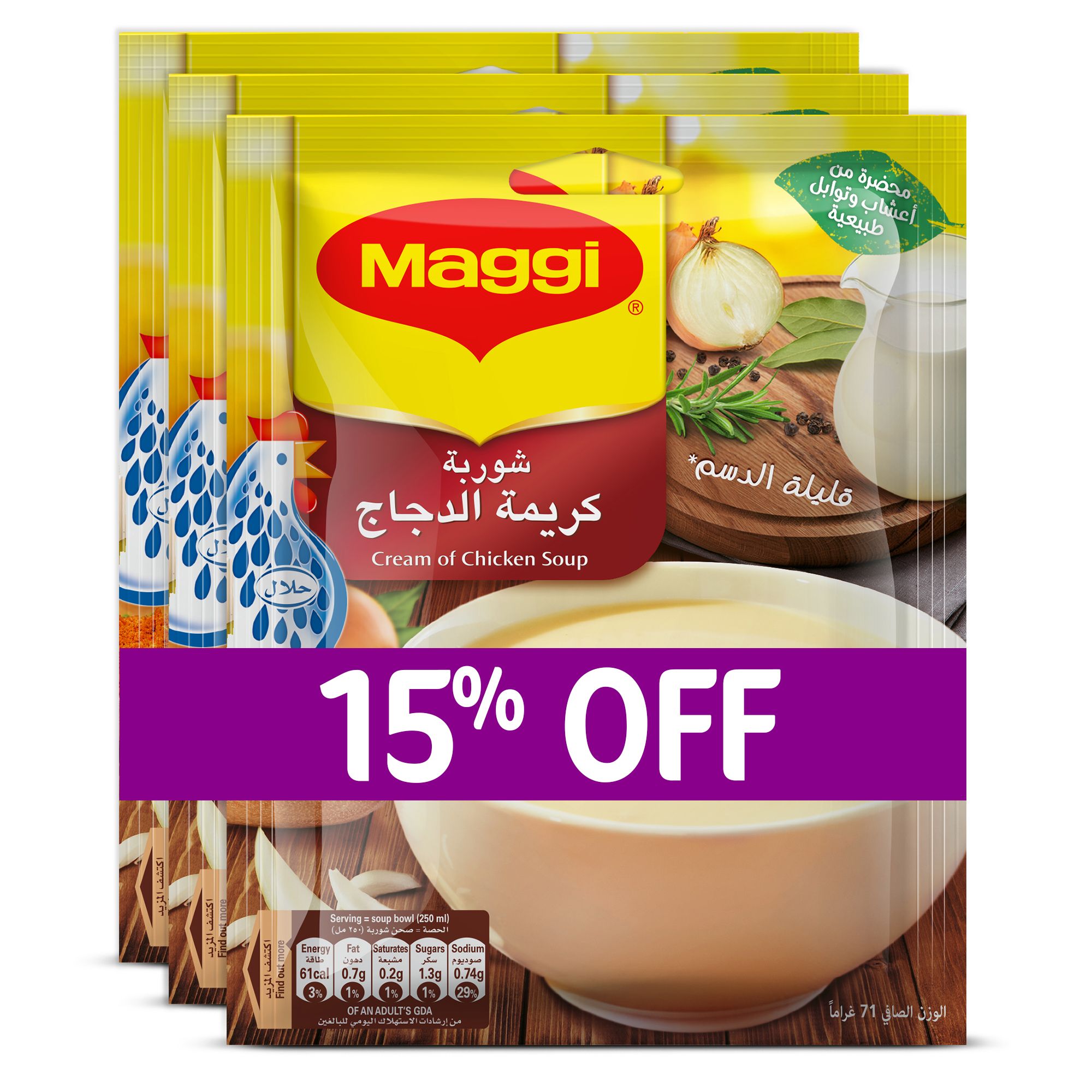 Buy Maggi Cream Of Chicken Soup 71 g x 3 Pcs Online in UAE Talabat UAE