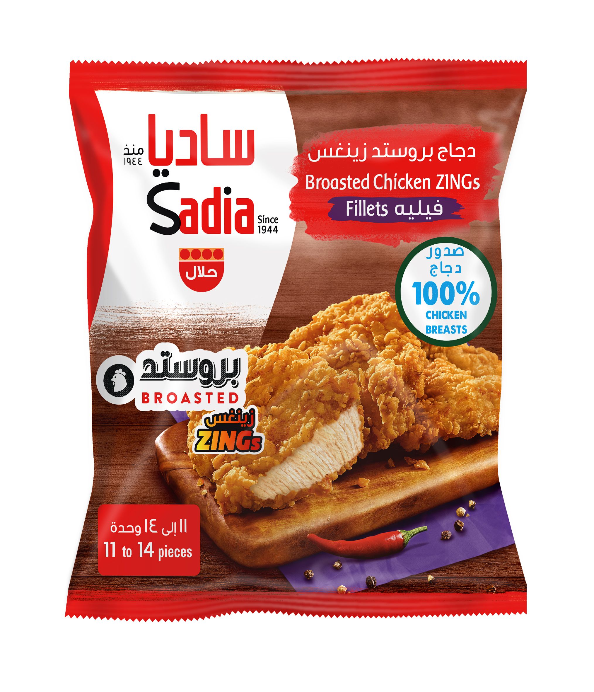 Buy Sadia Frozen Broasted Chicken ZINGs Fillets Special Offer 1000 g
