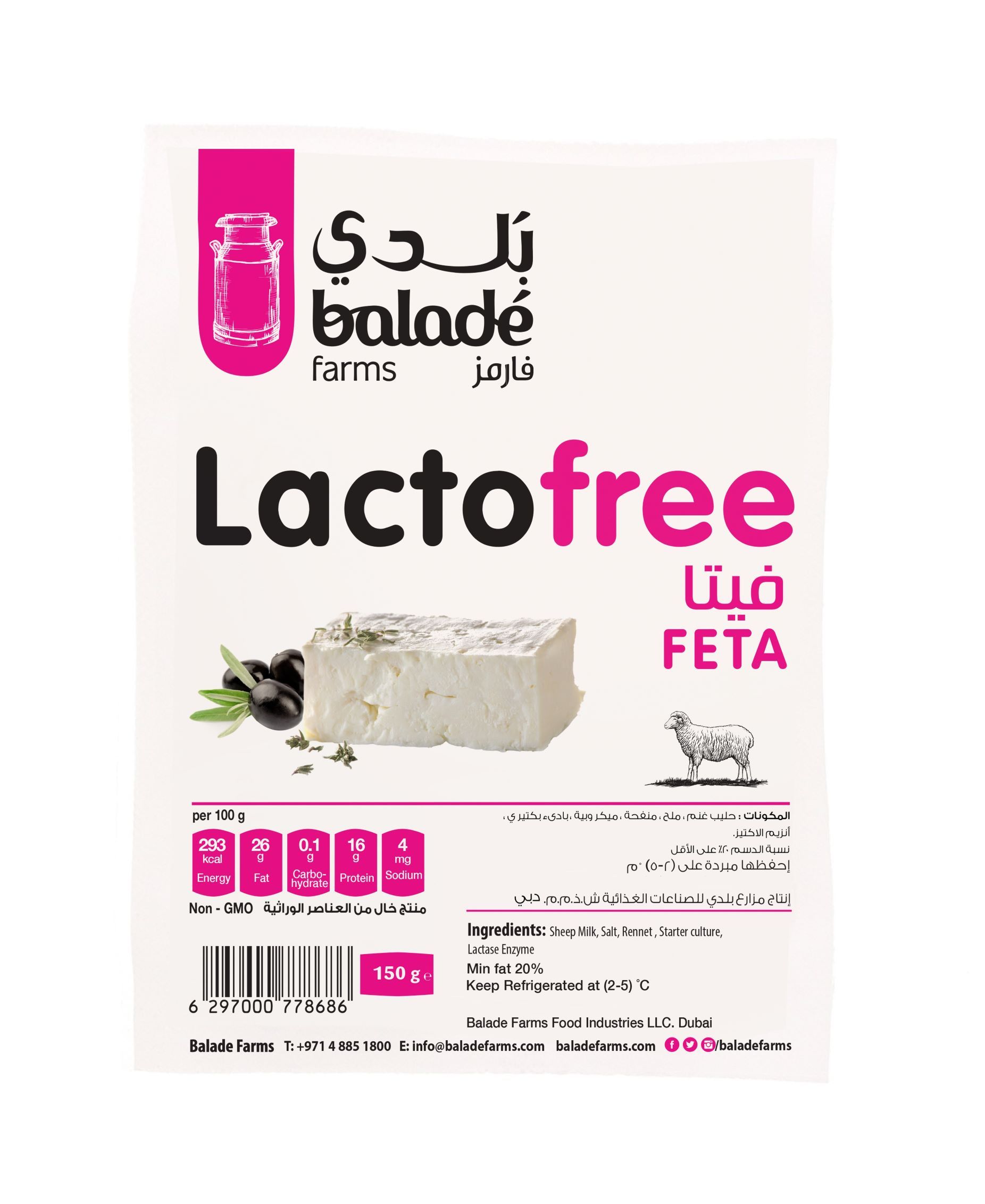 Buy Balade Lacto Free Feta Cheese, 150g Online in Kuwait Talabat Kuwait