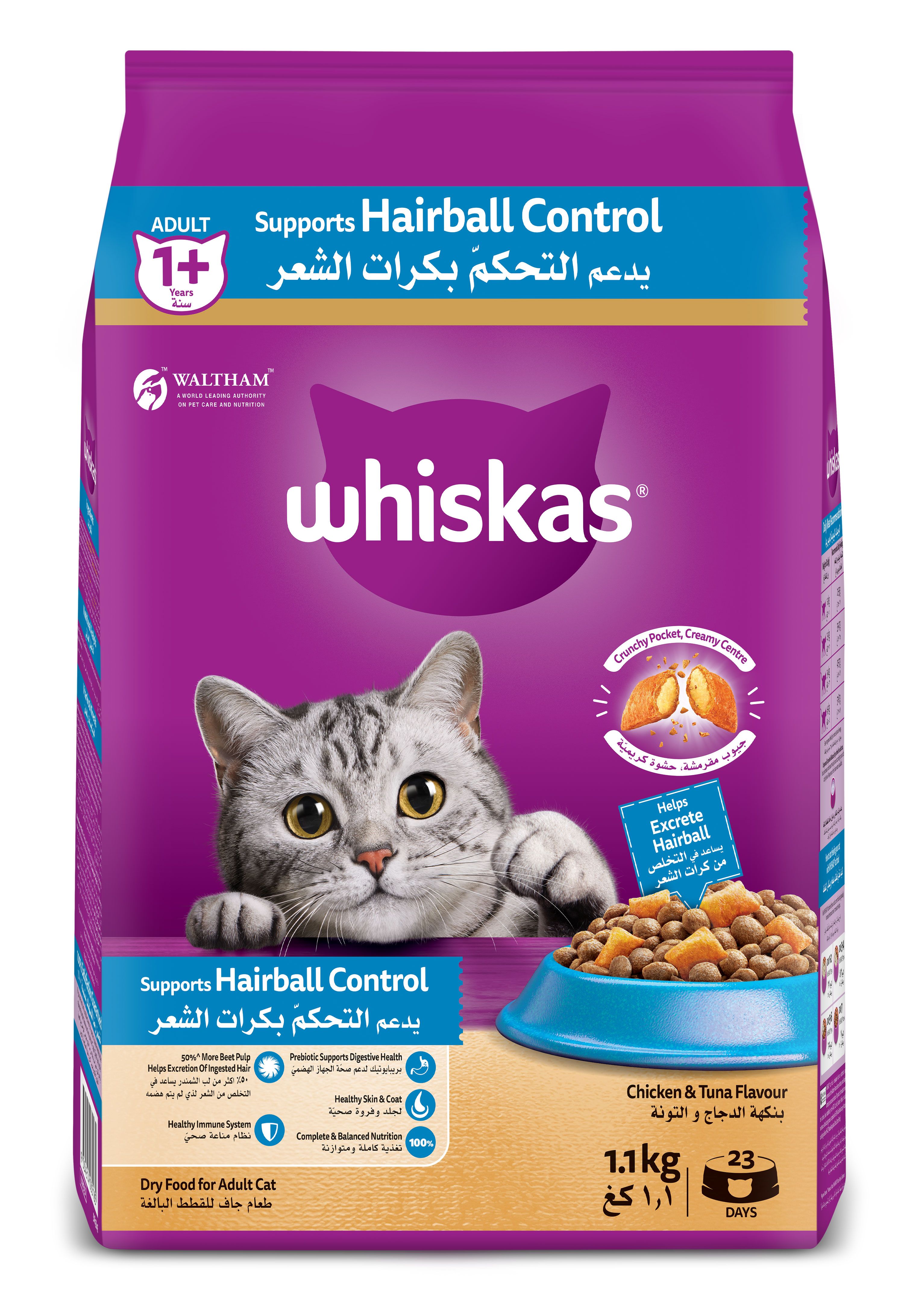 Buy Whiskas Chicken Tuna Hairball Control Dry Cat Food Bag 1.1kg Online in Bahrain Talabat Bahrain