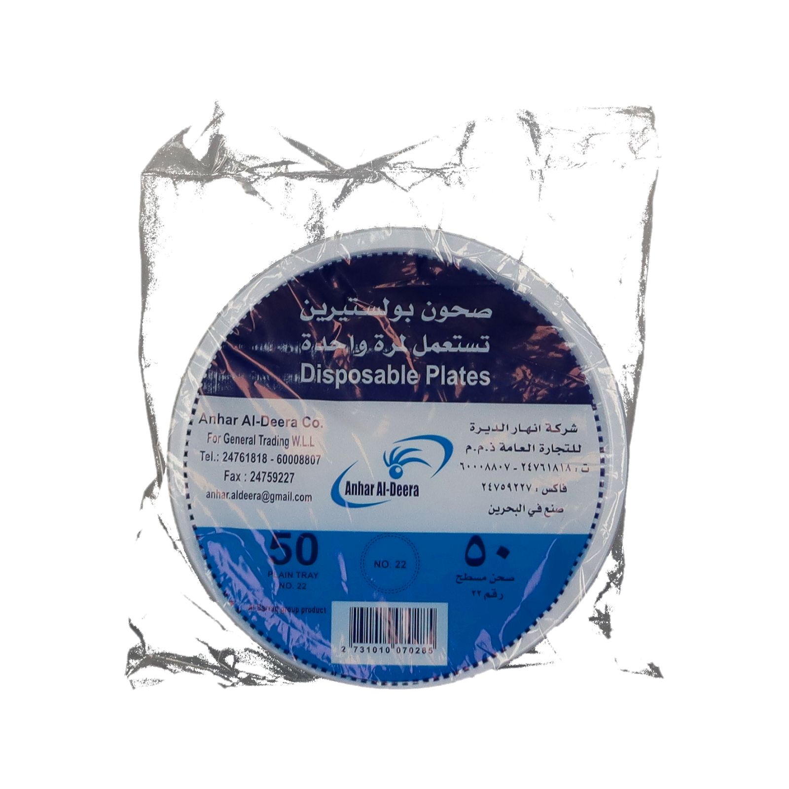 Buy Disposable Round Plate Large 50 pcs Online in Kuwait Talabat Kuwait