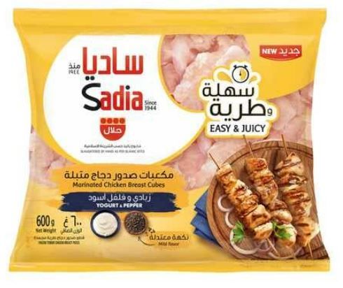 Buy Sadia Marinated Chicken Breast Cubes Yogurt & Pepper 600 g Online