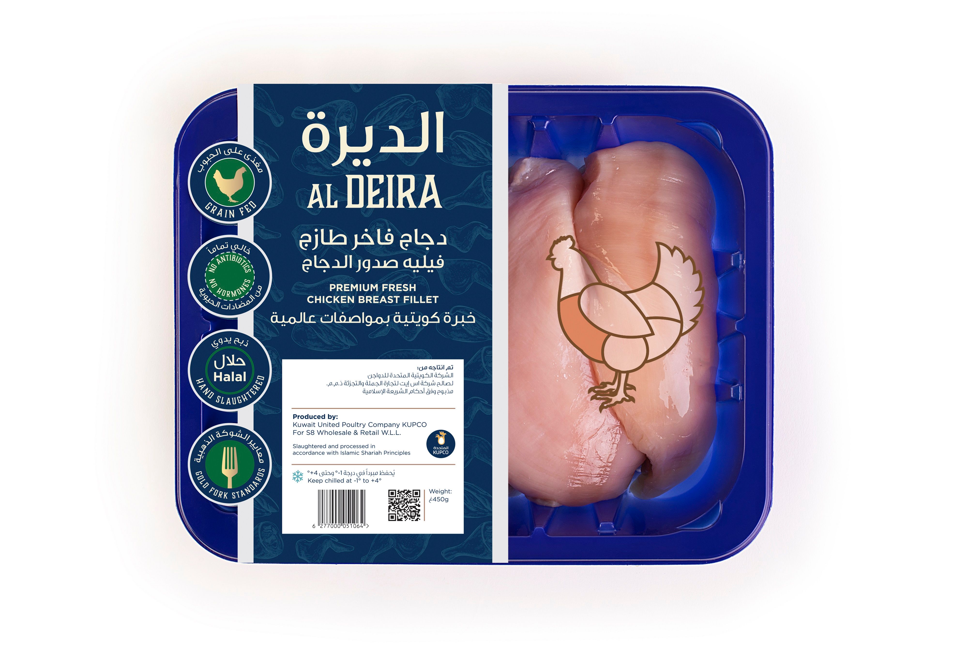 Buy Al Deira Chicken Breast Fillet, 450g Online in Kuwait Talabat Kuwait