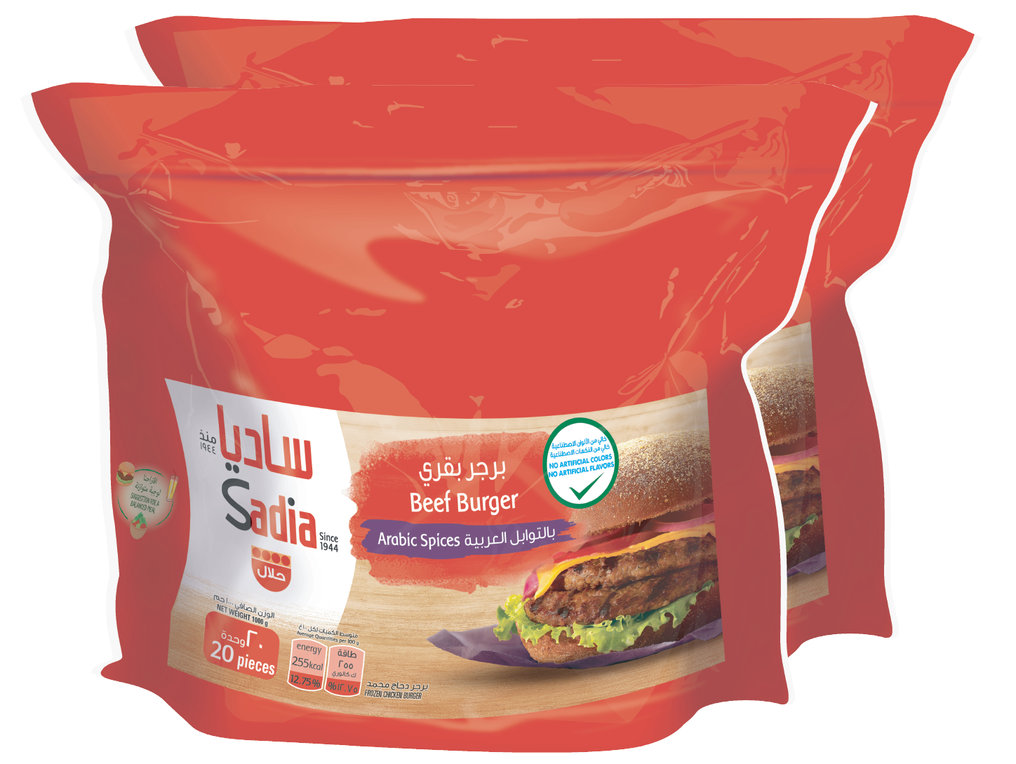 Buy Sadia Beef Burger 1 kg x 2 Online in Kuwait Talabat Kuwait