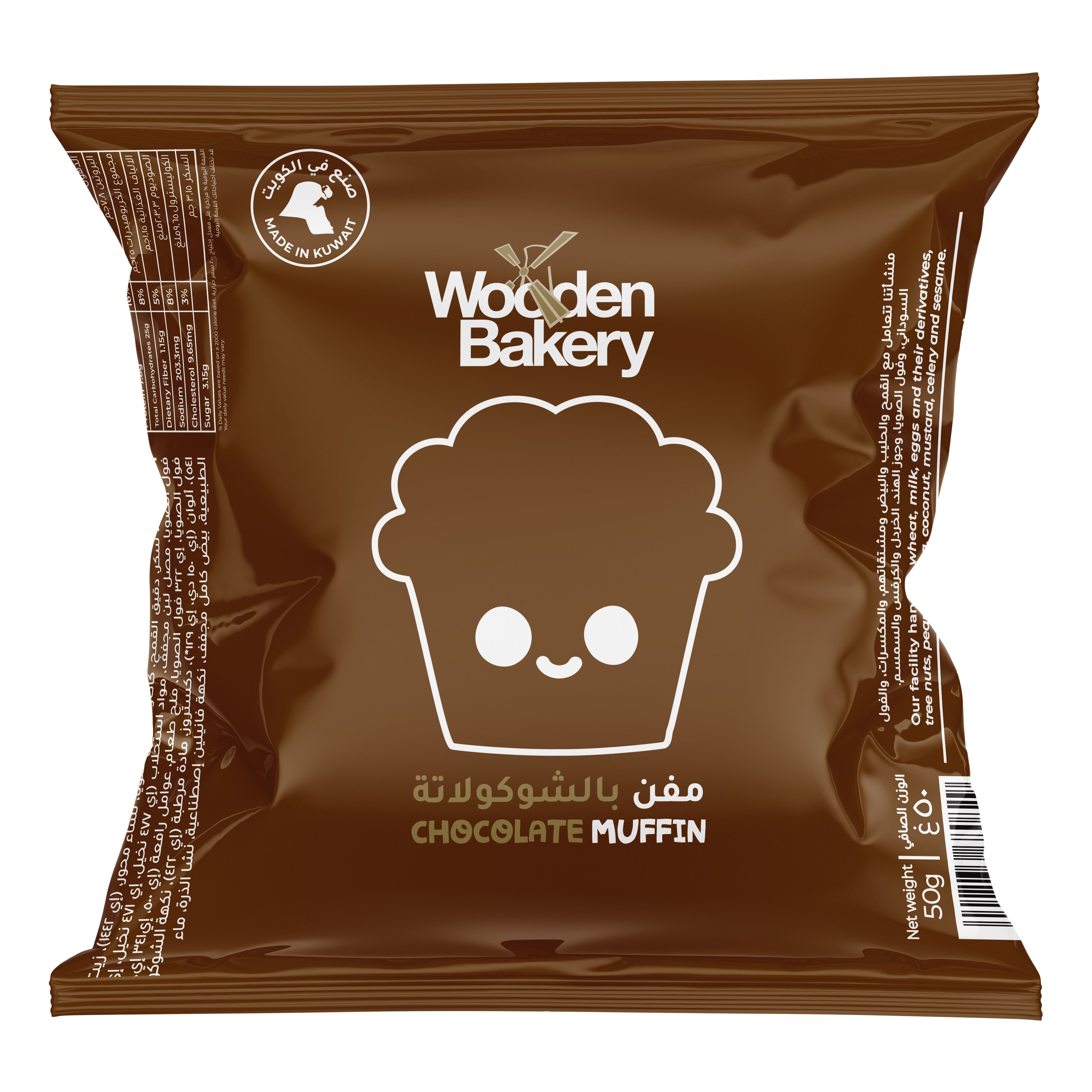 Buy Wooden Bakery Muffin Big Chocolate, 50g Online in Kuwait Talabat