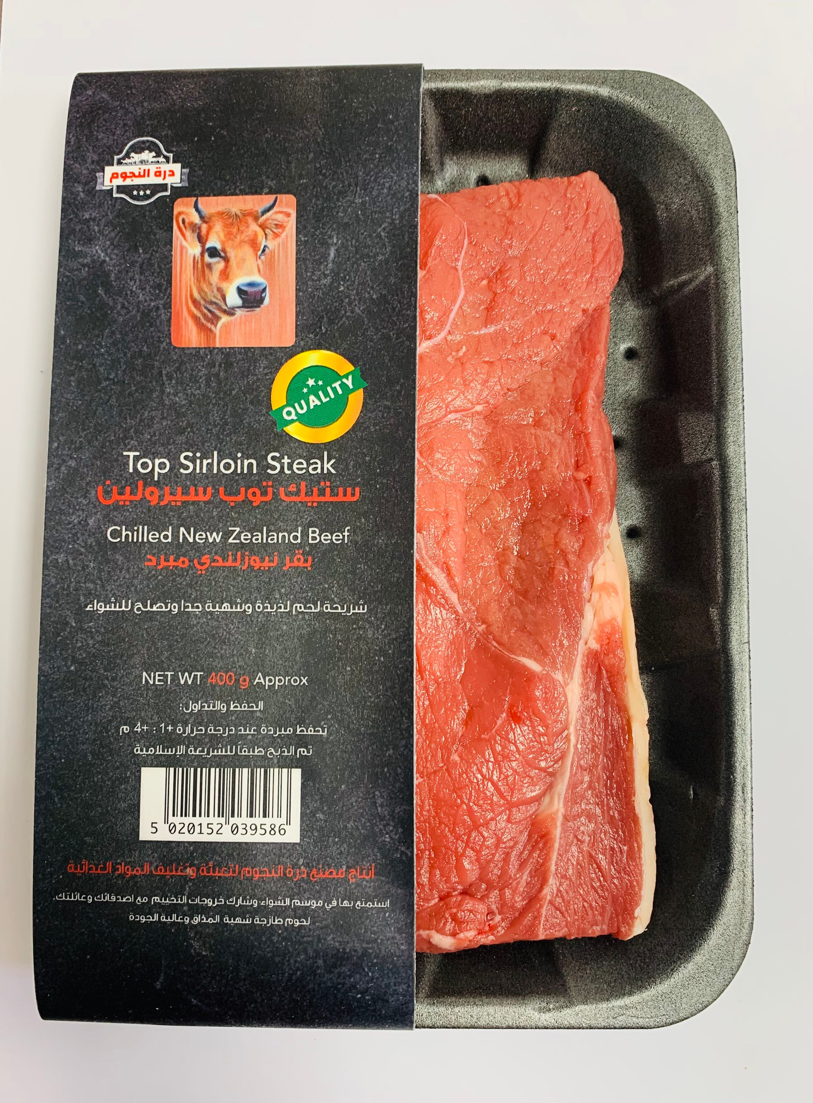 Buy Chilled New Zealand Beef top sirloin steak 400 g Online in Kuwait