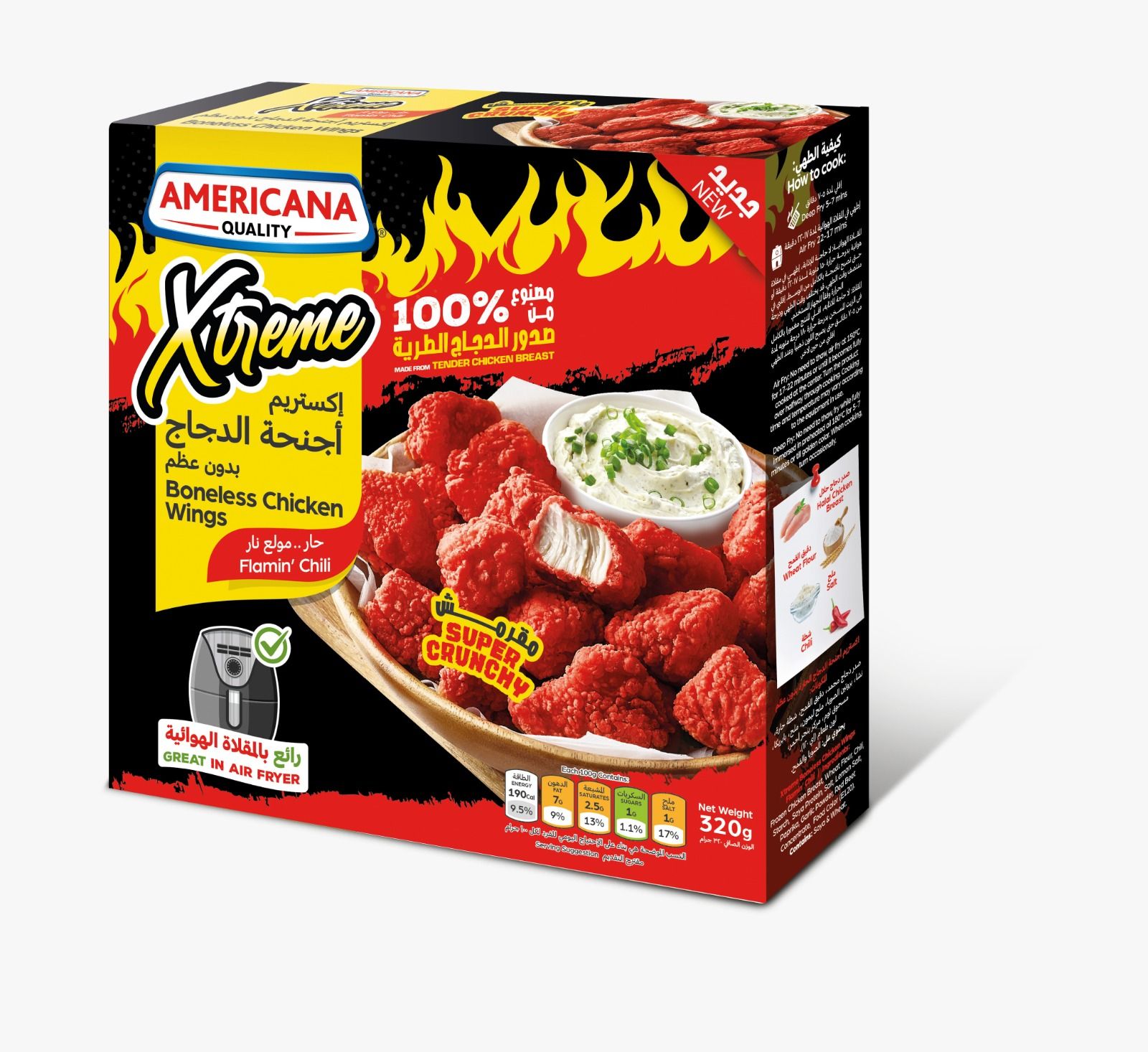 Buy Americana Xtreme Boneless Chicken Wings Spicy 320g Online in Kuwait Talabat Kuwait