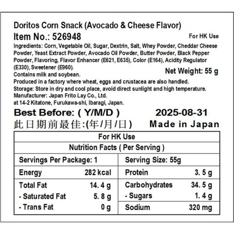 Doritos Avocado & Cheese Flavor Chips 55g