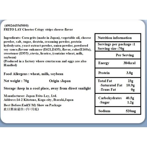 Cheetos Crunchy Chesse Chips 70g