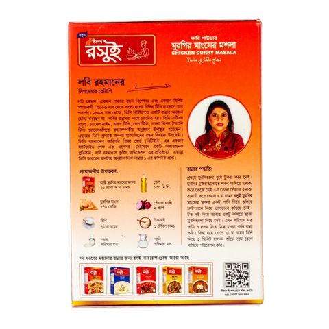 Ifad Roshui Chicken Curry Masala 100g delivery in Bangladesh | foodpanda