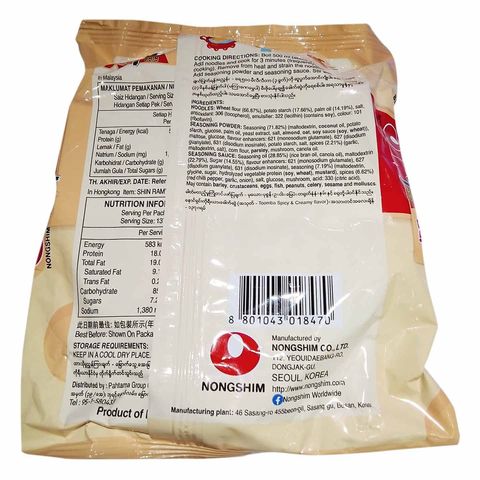Nongshim Shin Ramyun Spicy & Creamy Flavour Toomba Noodles 137g