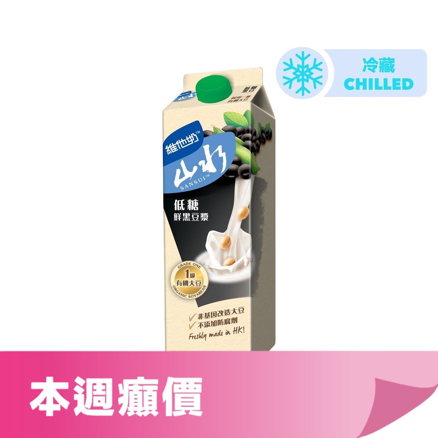 Vitasoy San Sui Low Sugar Fresh Black Soya Milk 946ml Vitasoy San Sui Low Sugar Fresh Black Soya Milk 946ml