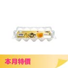 Inami Shouten Inami White Eggs 10 Pieces