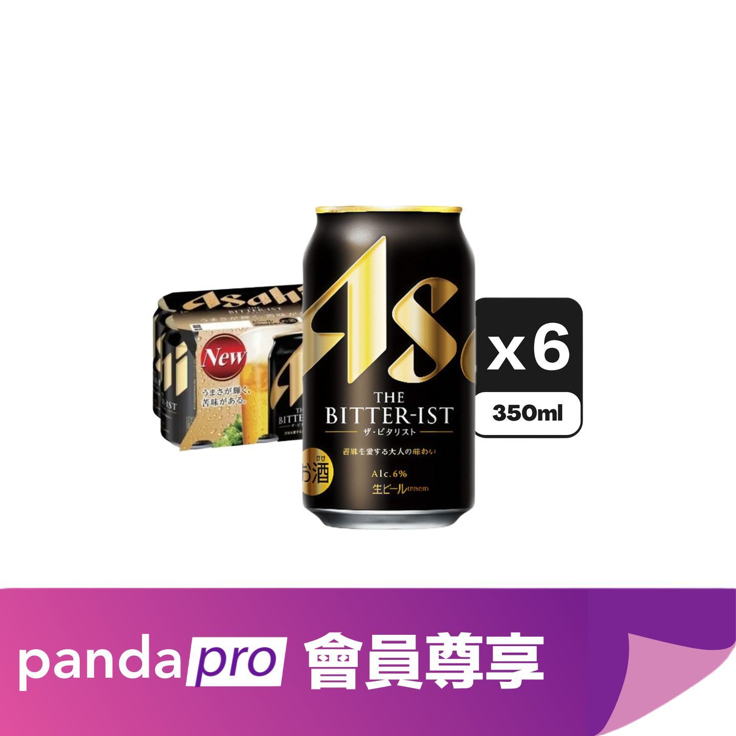 Asahi The Bitter-ist Canned Beer 350ml x 6 [Parallel Import