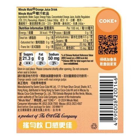 Buy Minute Maid Orange Juice (The new and old packaging will