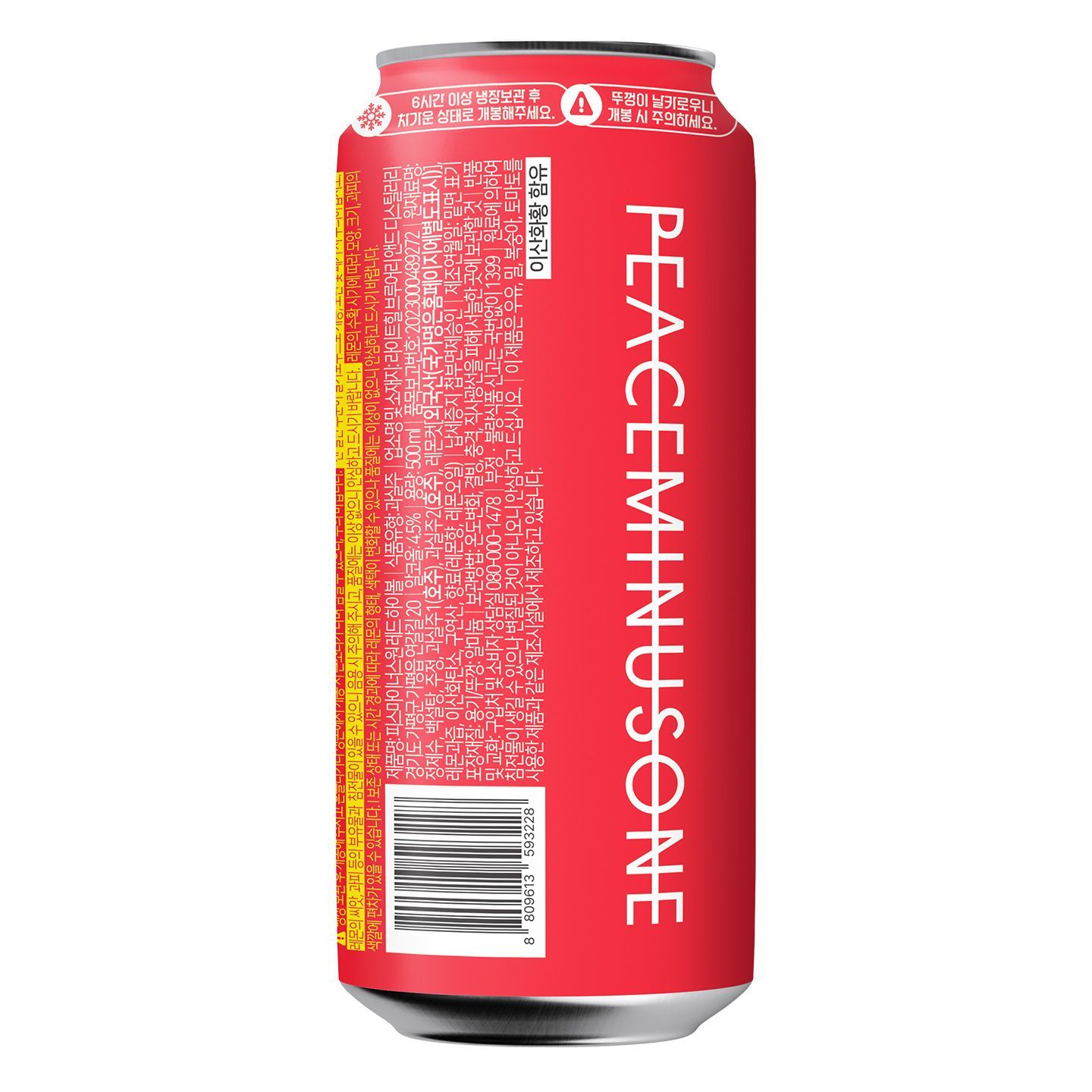 Peaceminusone Red Highball (Limited Edition) 500ml delivery