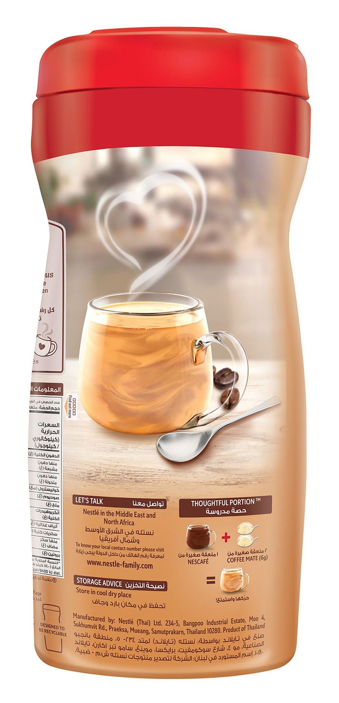 Buy Nescafe Red Mug Instant Coffee, 190g Online in Oman | Talabat Oman