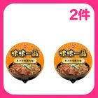 【兩件】味味一品原汁珍味爌肉麵#*2次