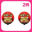 【Two Pieces】Wei Wei Premium Braised Beef Noodles# *2 Times
