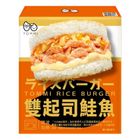 (加熱出貨) TOMMI湯米-雙起司鮭魚米漢堡 165g #4712927555988        