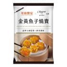 (加熱出貨)晶華-金黃魚子燒賣 130g #26923956