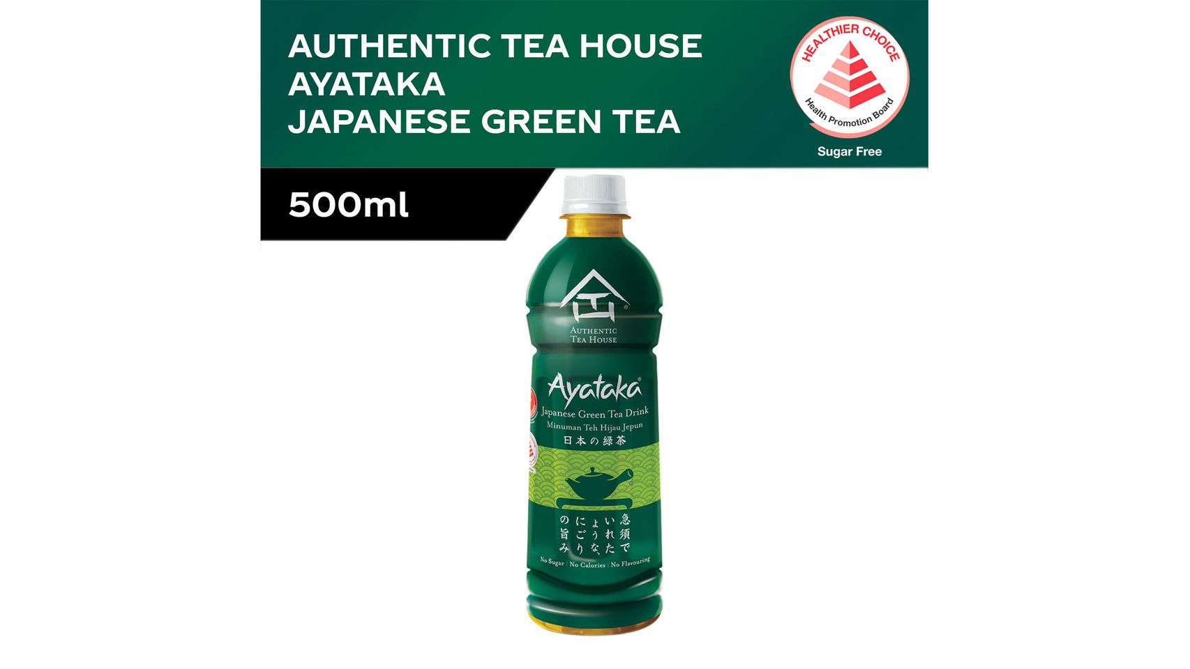 Buy Authentic Tea House Ayataka No Sugar Japanese Green Tea Bottle