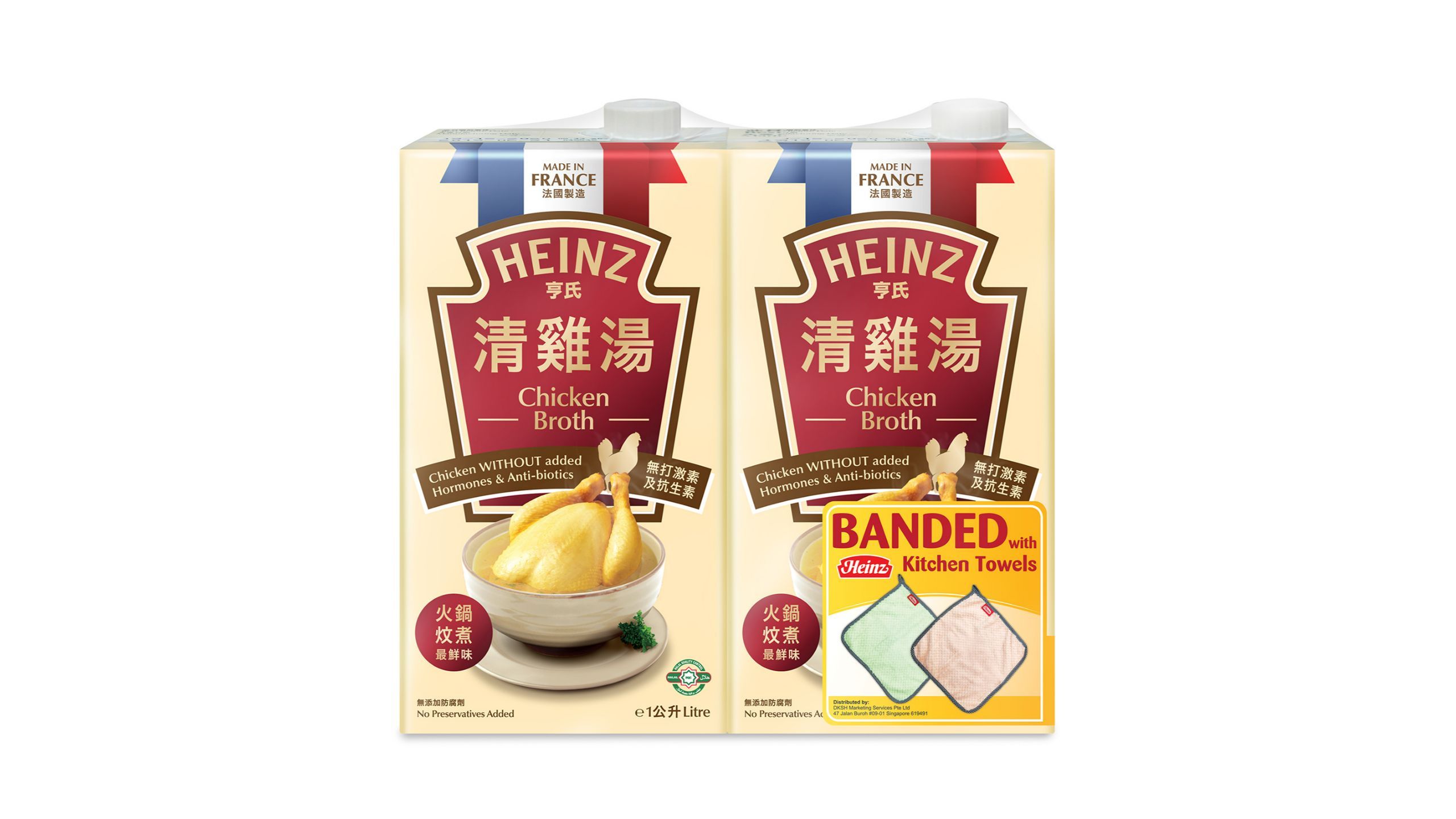 pandamart Distribution Centre Heinz Chicken Broth 2s x 1L with FREE Kitchen Towel