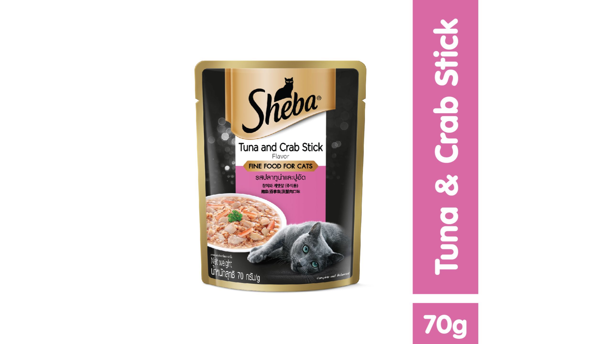 sheba beef sticks